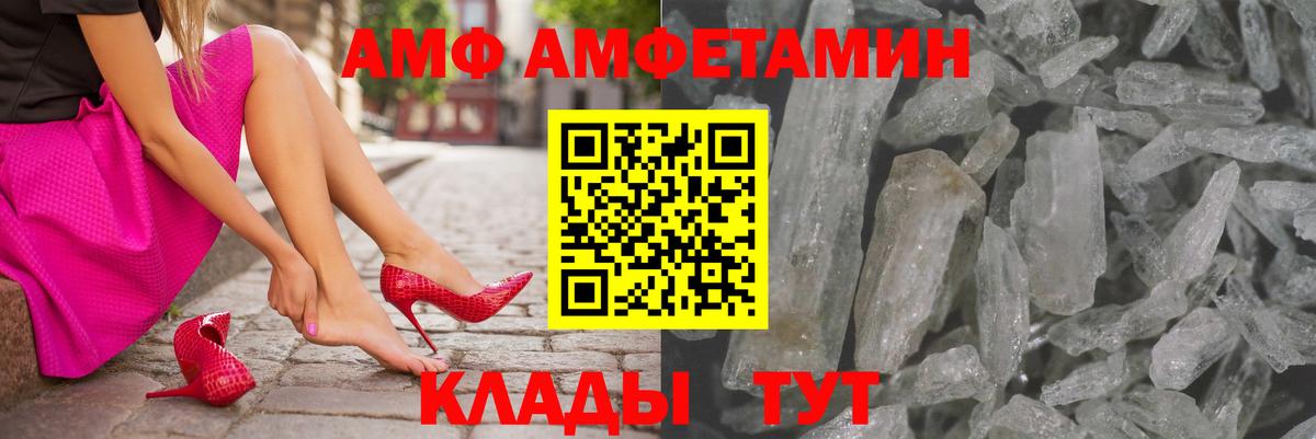 Волжский  АМФЕТАМИН  Вход с VPN  Amphetamine Розовый 