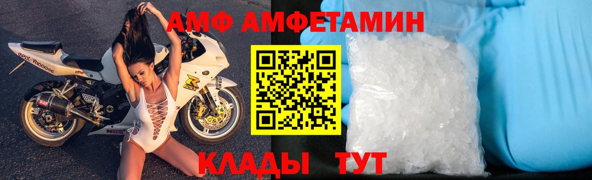 АМФЕТАМИН 98% Волжский