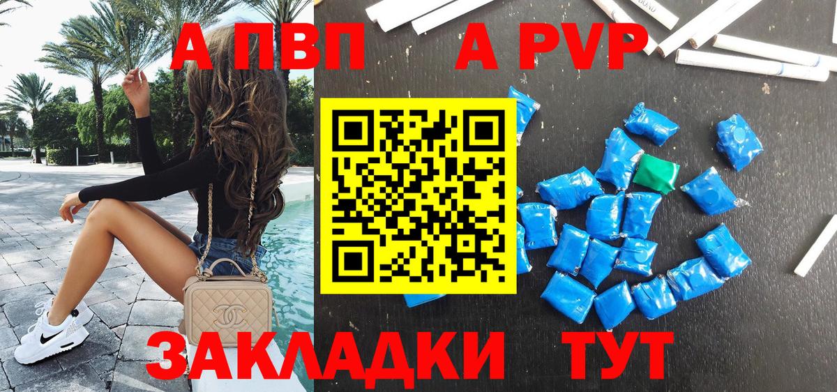 Alpha-PVP кристаллы Волжский