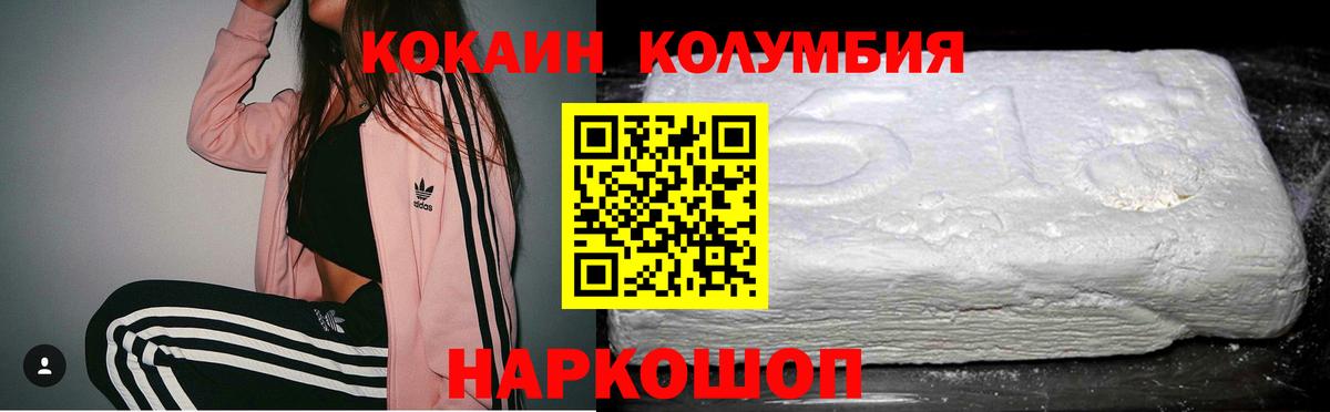 COCAIN Боливия  Вход с VPN  КОКАИН Fish Scale  Волжский 