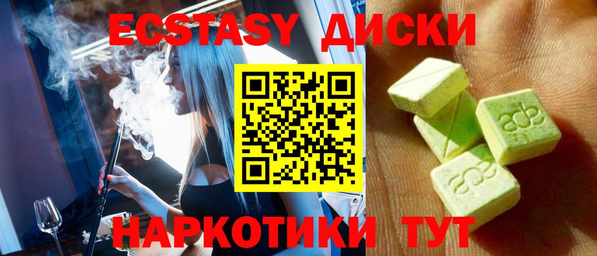 ЭКСТАЗИ VHQ  купить наркоту  Ecstasy  Волжский  это состав  Вход с VPN  Экстази ешки 