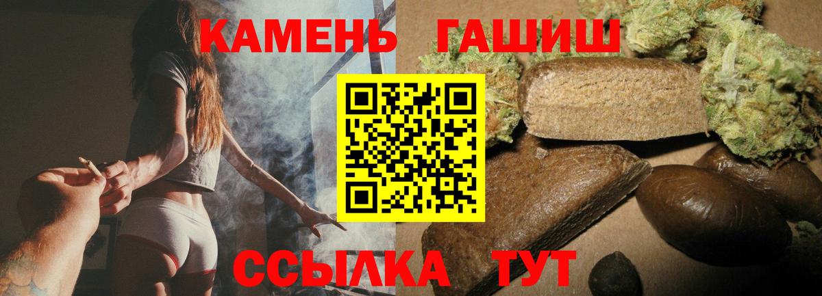 ГАШИШ Изолятор  ГАШ  Волжский  Гашиш VHQ  Вход с VPN 