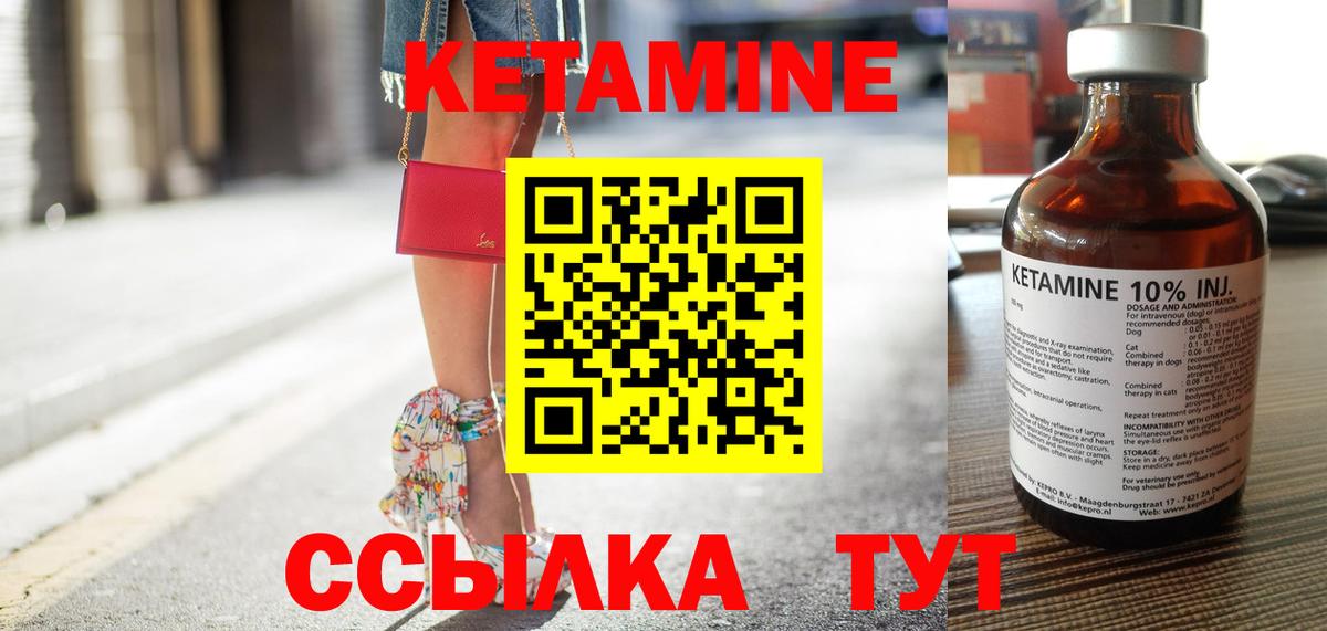 Кетамин ketamine  Вход с VPN  Волжский  МЕГА вход  Кетамин VHQ 