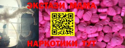 молекула духа Мариинск