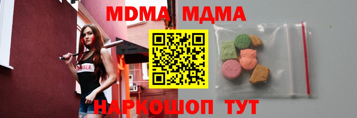Волжский  MDMA VHQ  МДМА crystal  Вход с VPN 