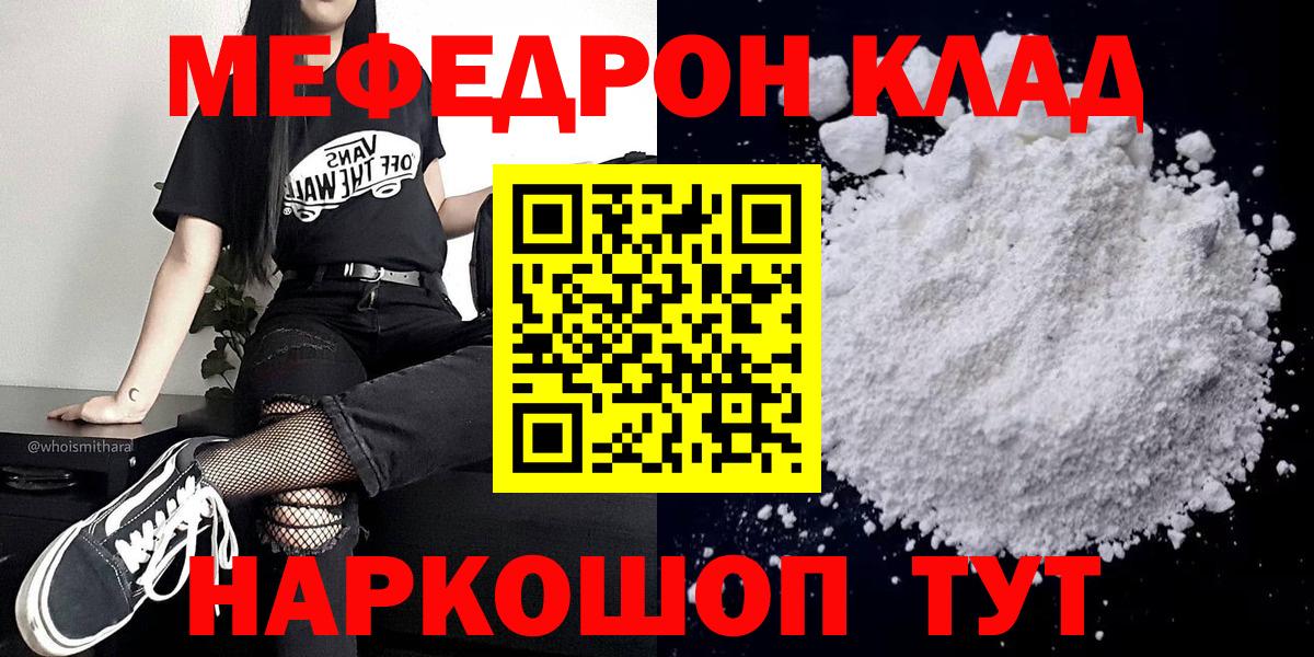 МЕФ мука Волжский