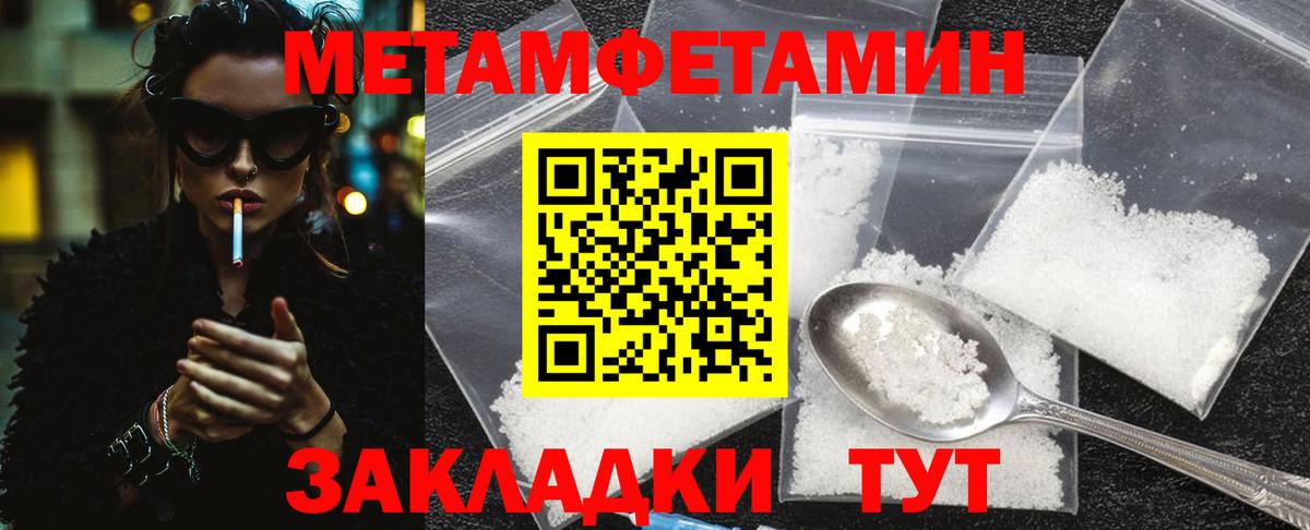 Метамфетамин винт  Вход с VPN  Метамфетамин винт  Волжский 